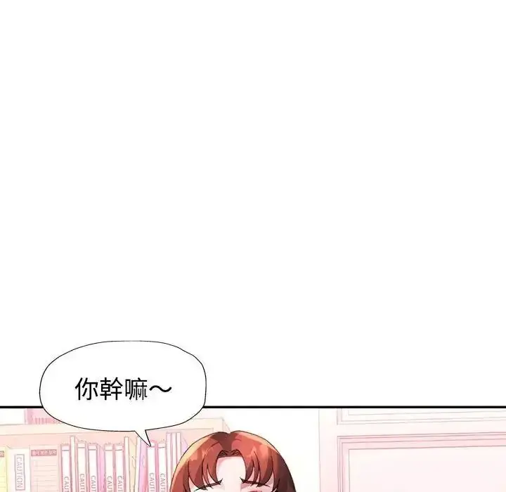漫画《特别课程》第28话第98张图