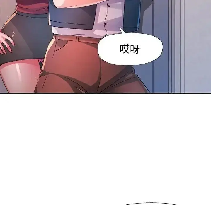 漫画《特别课程》第29话第100张图