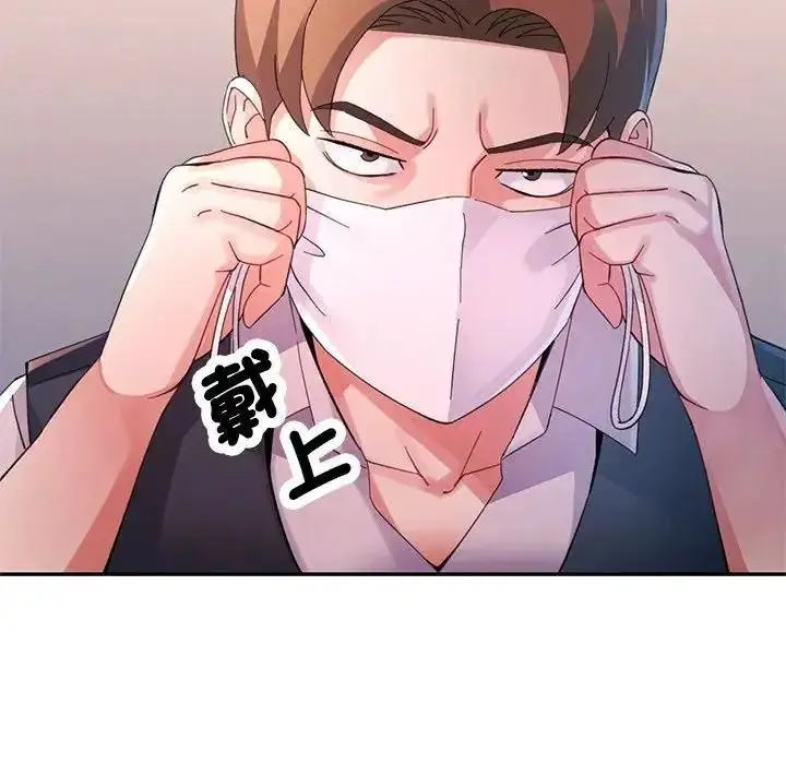 漫画《特别课程》第29话第103张图