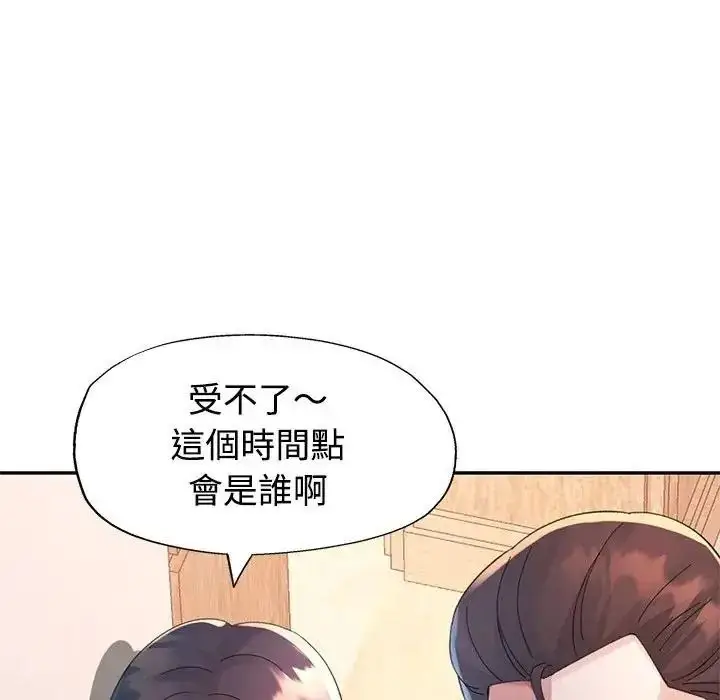 漫画《特别课程》第29话第106张图