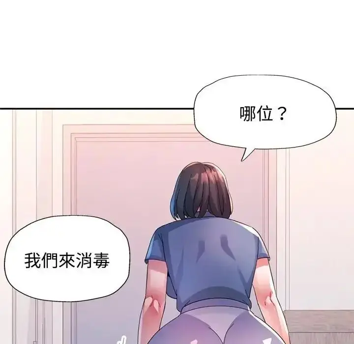 漫画《特别课程》第29话第109张图