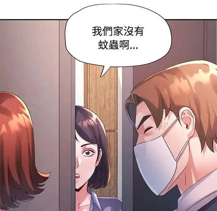 漫画《特别课程》第29话第112张图
