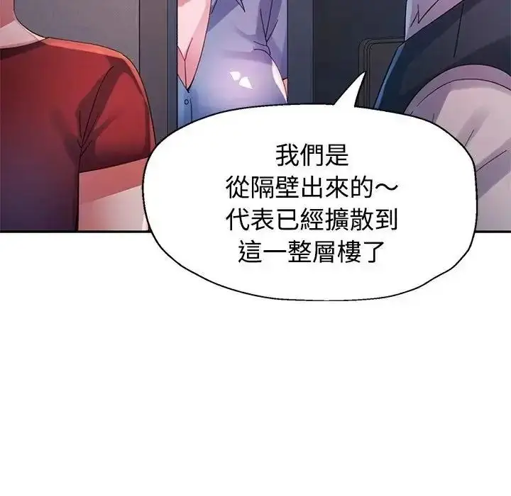 漫画《特别课程》第29话第113张图