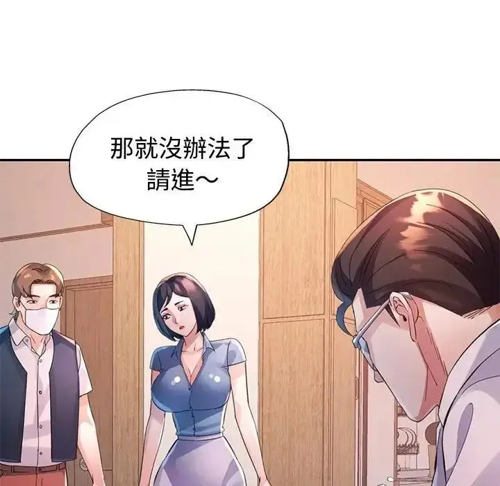 漫画《特别课程》第29话第114张图