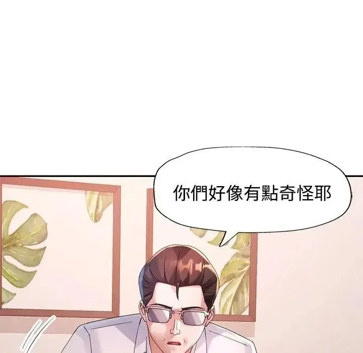 漫画《特别课程》第29话第116张图