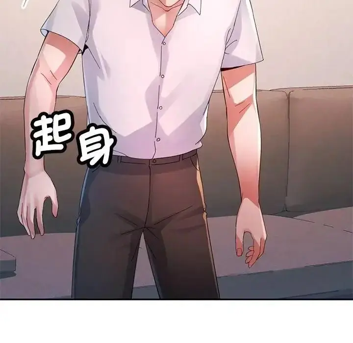 漫画《特别课程》第29话第117张图