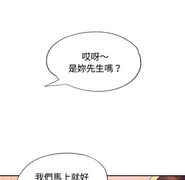 漫画《特别课程》第29话第118张图