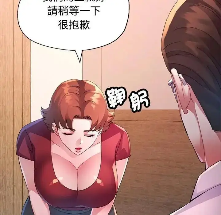 漫画《特别课程》第29话第119张图