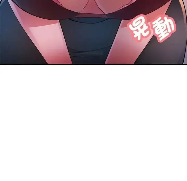 漫画《特别课程》第29话第122张图
