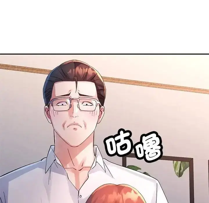漫画《特别课程》第29话第123张图