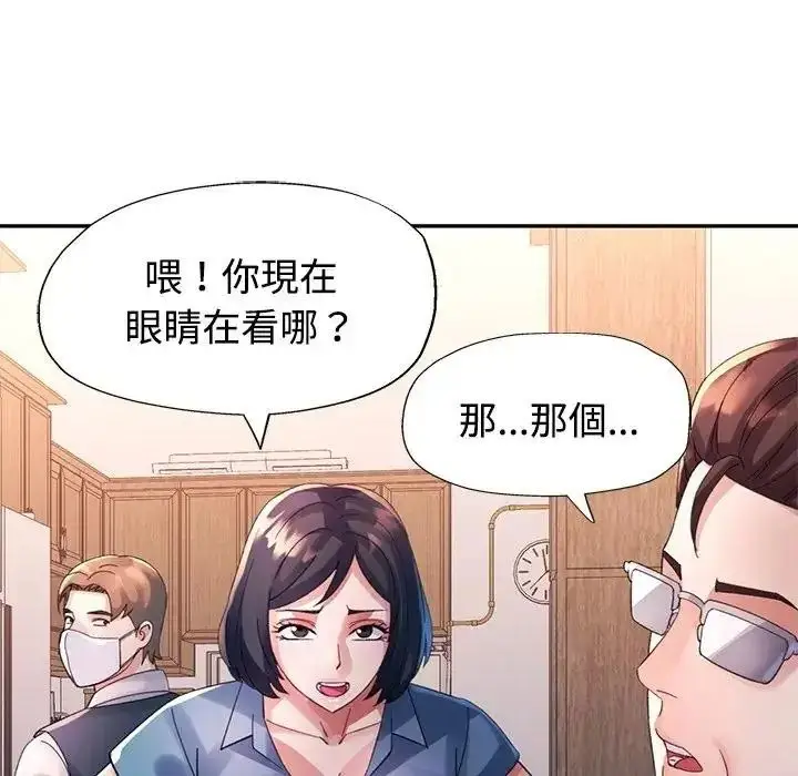 漫画《特别课程》第29话第125张图