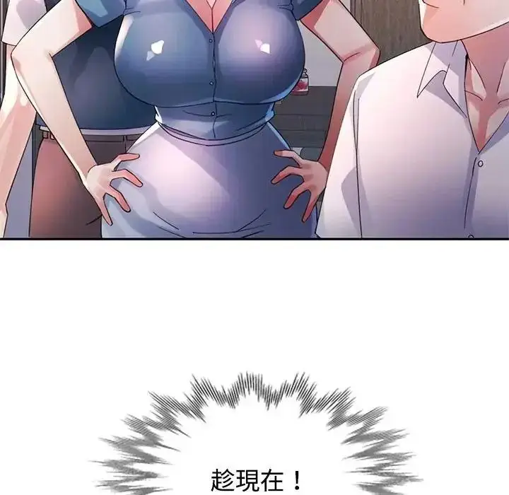 漫画《特别课程》第29话第126张图