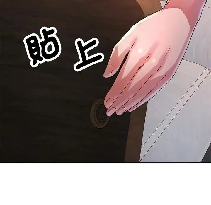 漫画《特别课程》第29话第130张图
