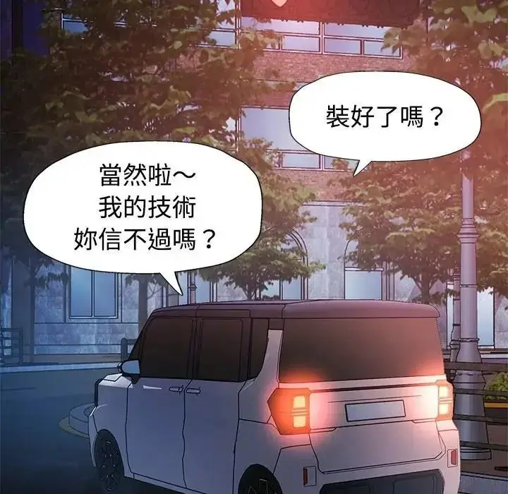 漫画《特别课程》第29话第132张图