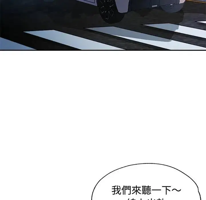 漫画《特别课程》第29话第133张图