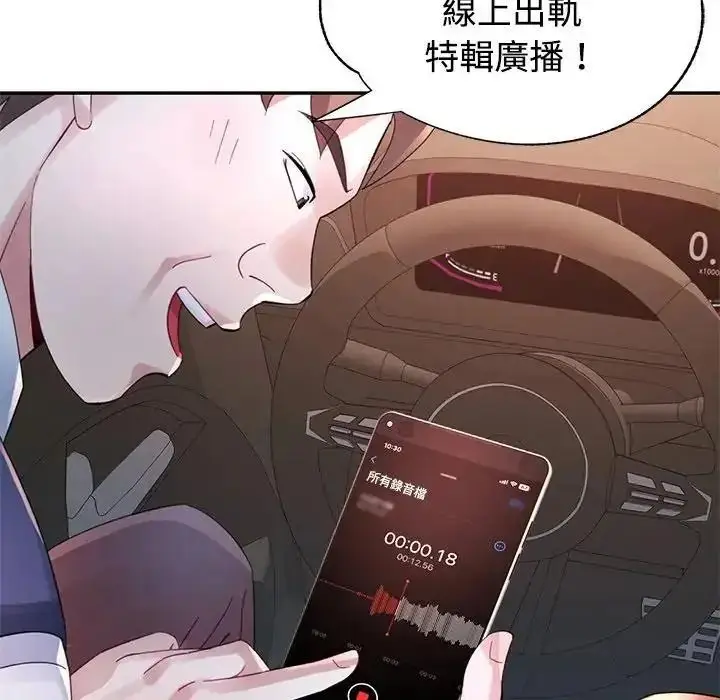 漫画《特别课程》第29话第134张图