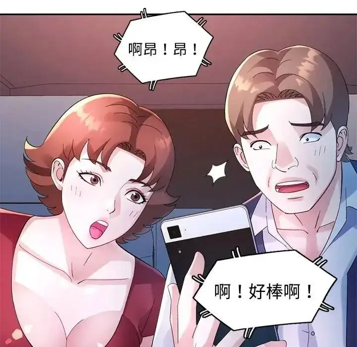 漫画《特别课程》第29话第136张图