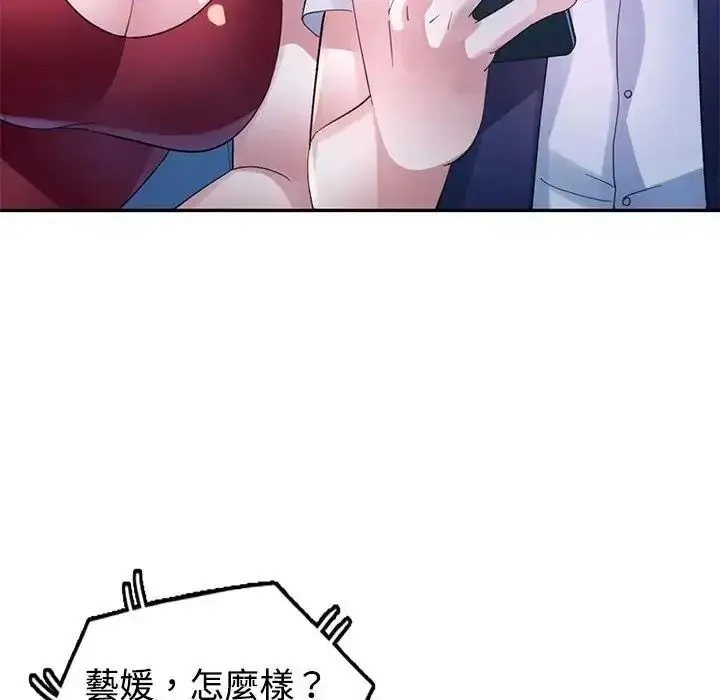 漫画《特别课程》第29话第137张图