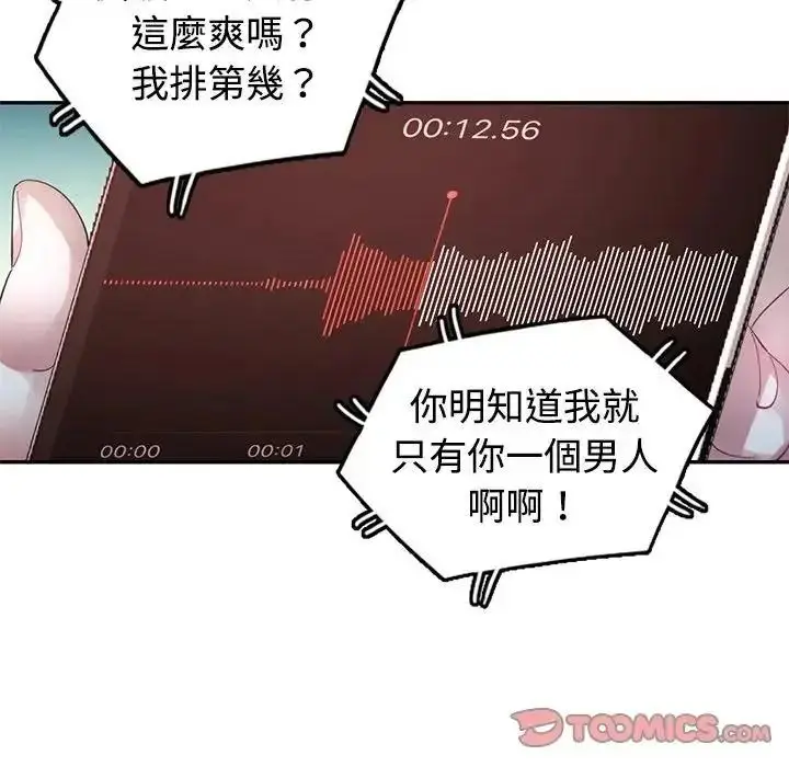 漫画《特别课程》第29话第138张图