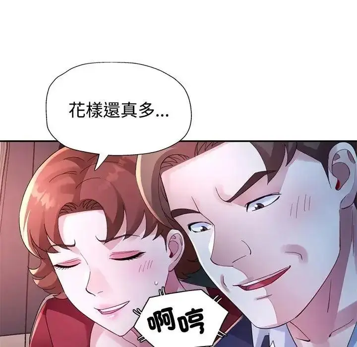 漫画《特别课程》第29话第139张图