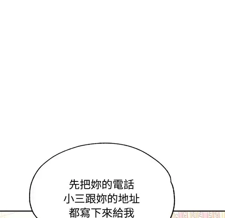 漫画《特别课程》第29话第14张图