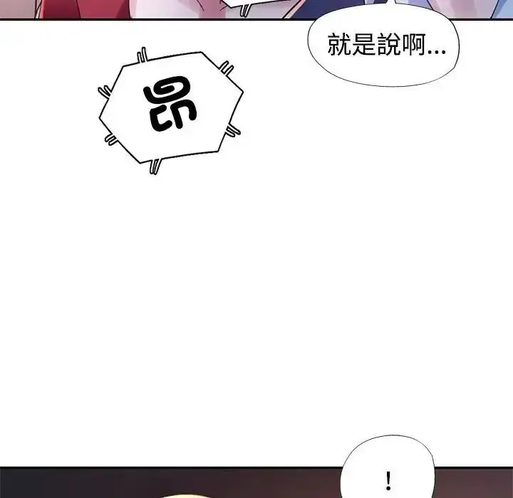 漫画《特别课程》第29话第140张图