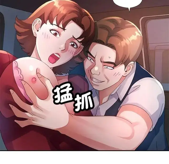 漫画《特别课程》第29话第141张图