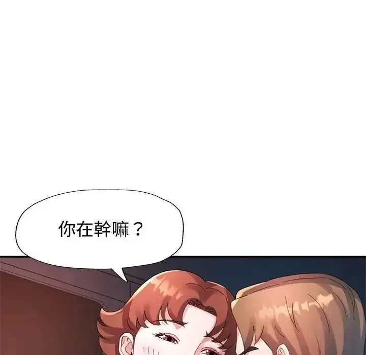 漫画《特别课程》第29话第142张图