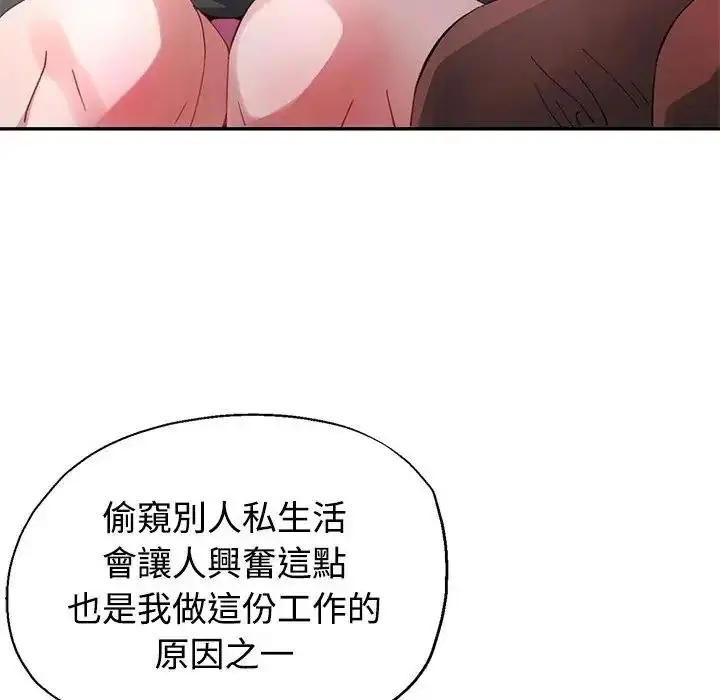 漫画《特别课程》第29话第144张图