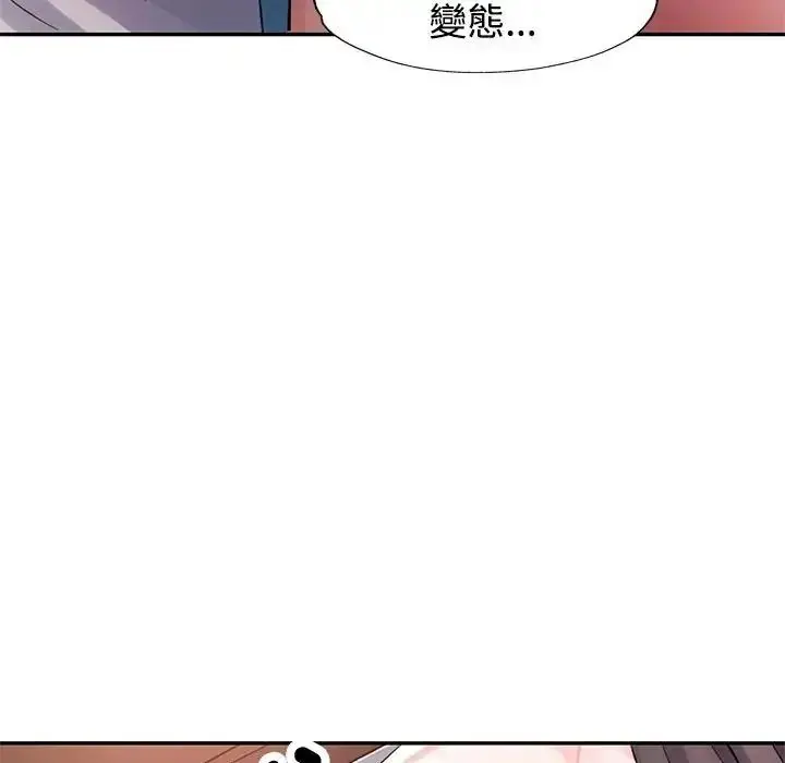 漫画《特别课程》第29话第146张图