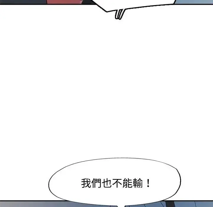 漫画《特别课程》第29话第148张图