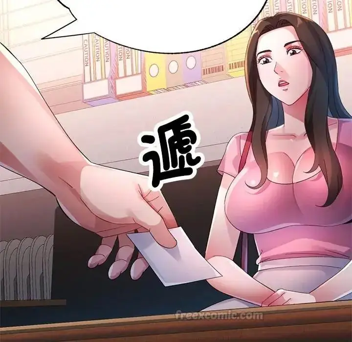 漫画《特别课程》第29话第15张图