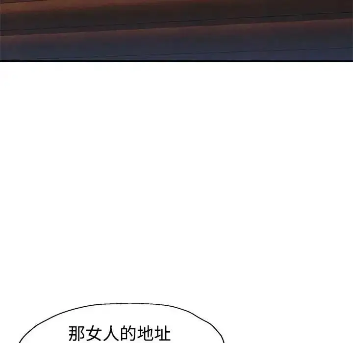 漫画《特别课程》第29话第16张图