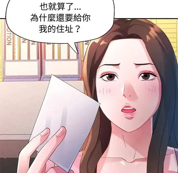 漫画《特别课程》第29话第17张图