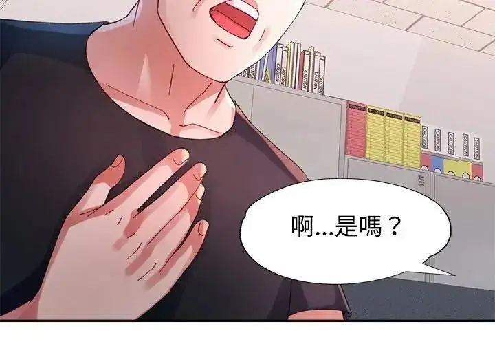 漫画《特别课程》第29话第2张图