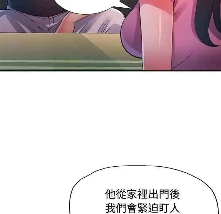 漫画《特别课程》第29话第20张图