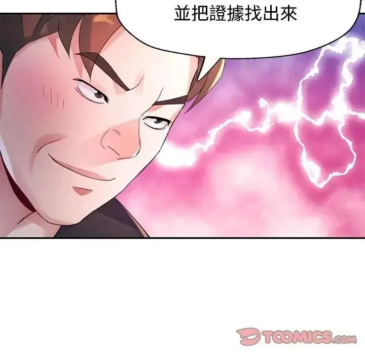 漫画《特别课程》第29话第21张图