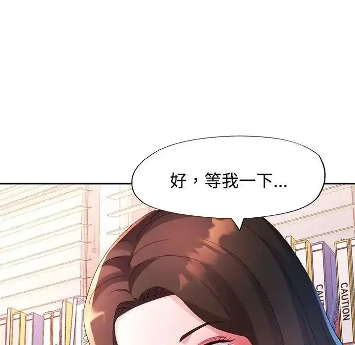 漫画《特别课程》第29话第26张图