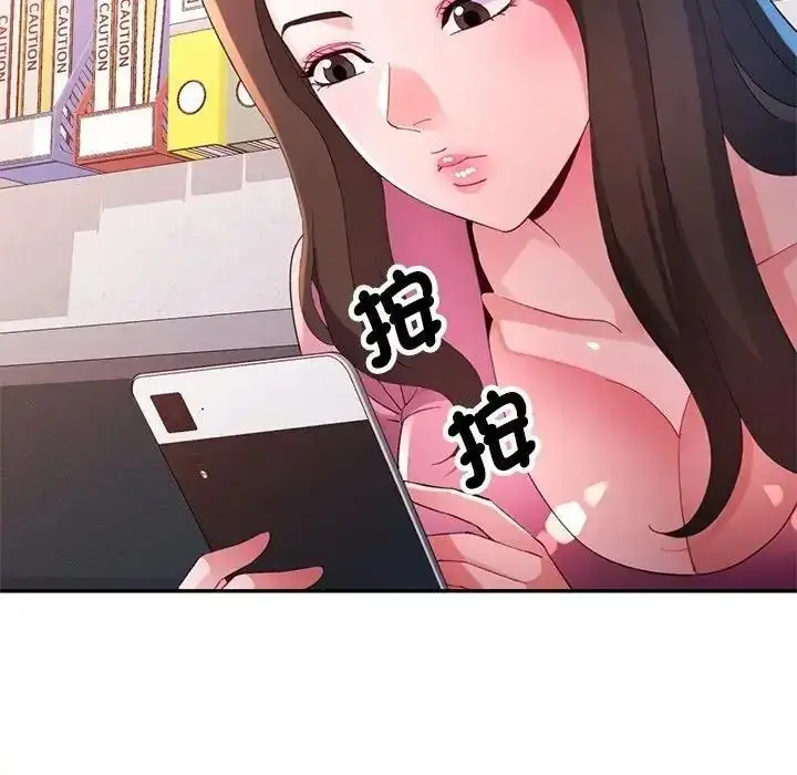 漫画《特别课程》第29话第27张图