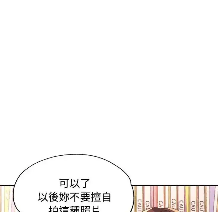 漫画《特别课程》第29话第28张图