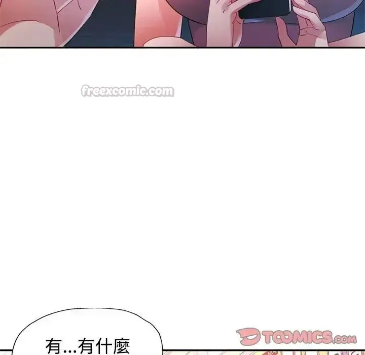 漫画《特别课程》第29话第30张图