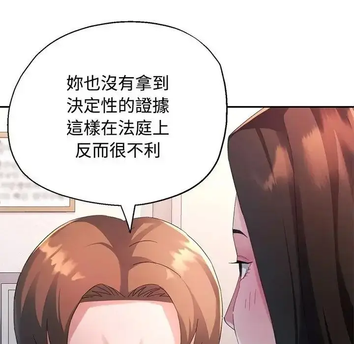 漫画《特别课程》第29话第33张图