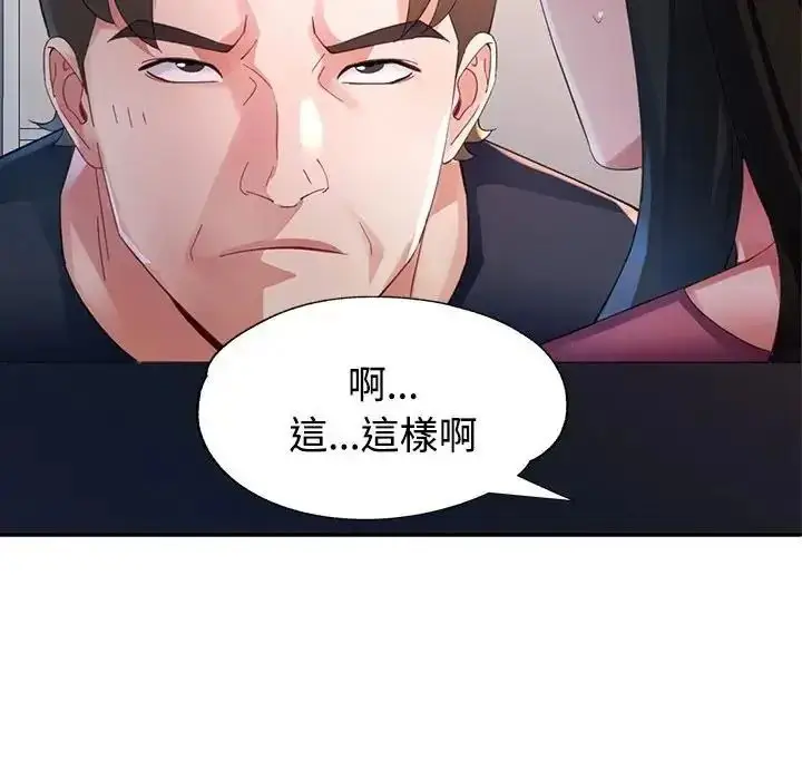 漫画《特别课程》第29话第34张图
