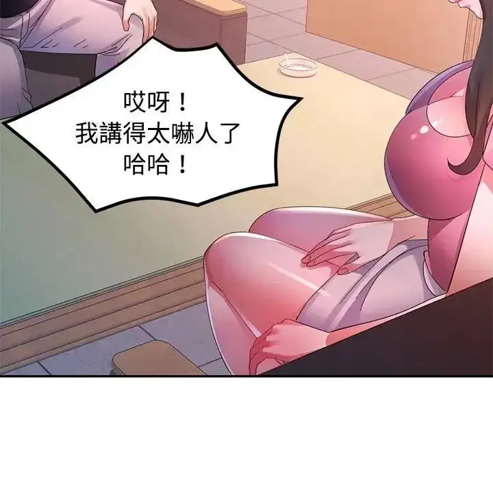 漫画《特别课程》第29话第36张图