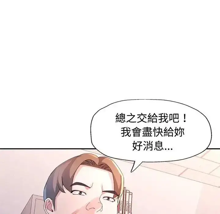 漫画《特别课程》第29话第37张图