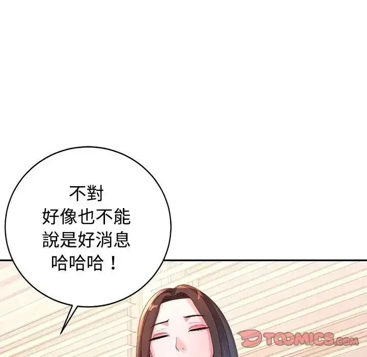 漫画《特别课程》第29话第39张图