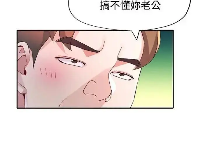漫画《特别课程》第29话第4张图