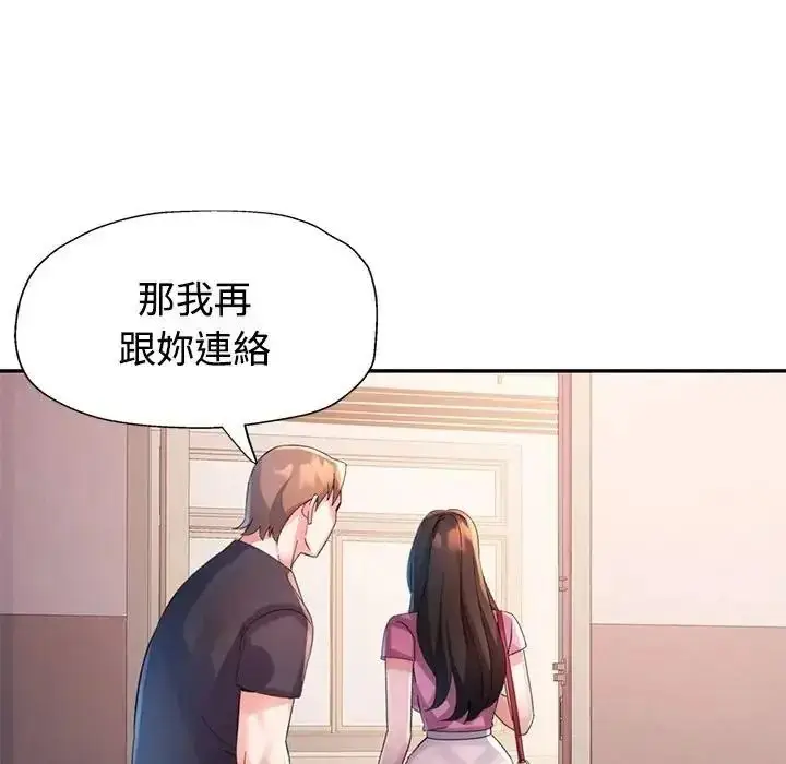 漫画《特别课程》第29话第42张图