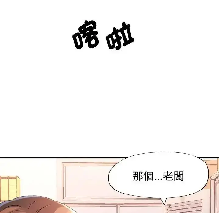 漫画《特别课程》第29话第44张图