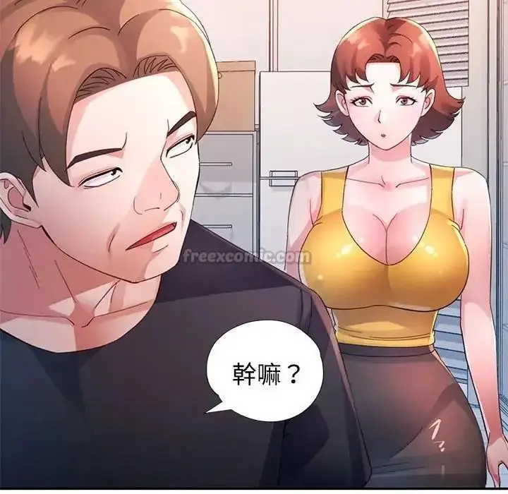 漫画《特别课程》第29话第45张图